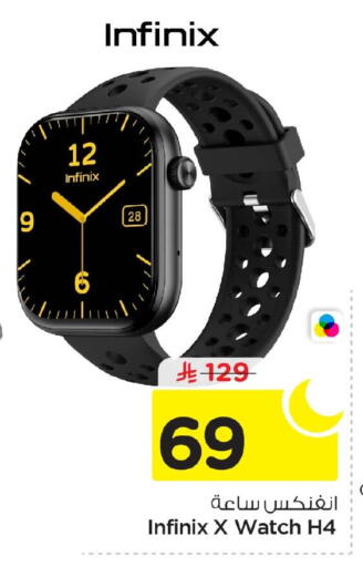 available at Nesto in KSA, Saudi Arabia, Saudi - Al Khobar