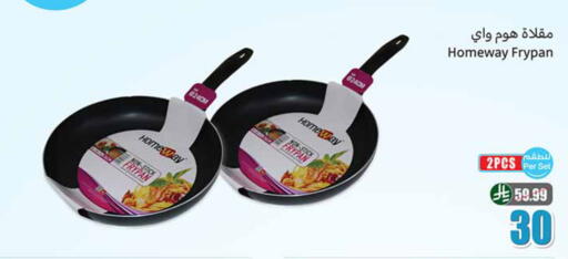 available at أسواق عبد الله العثيم in مملكة العربية السعودية, السعودية, سعودية - المجمعة