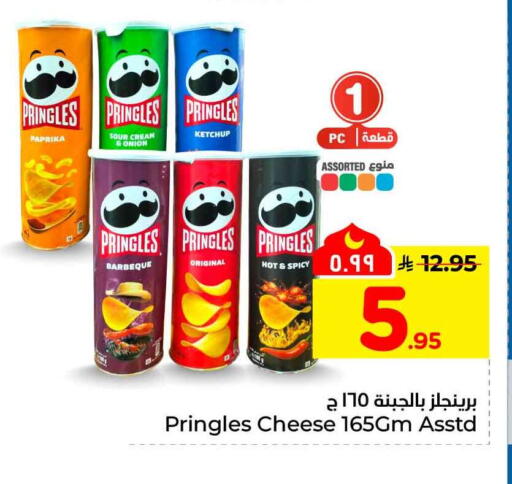 Paprika Onion available at Hyper Al Wafa in KSA, Saudi Arabia, Saudi - Al-Kharj