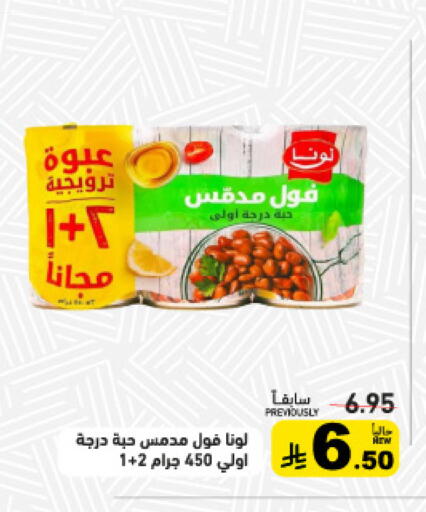 available at Aswaq Ramez in KSA, Saudi Arabia, Saudi - Al Hasa