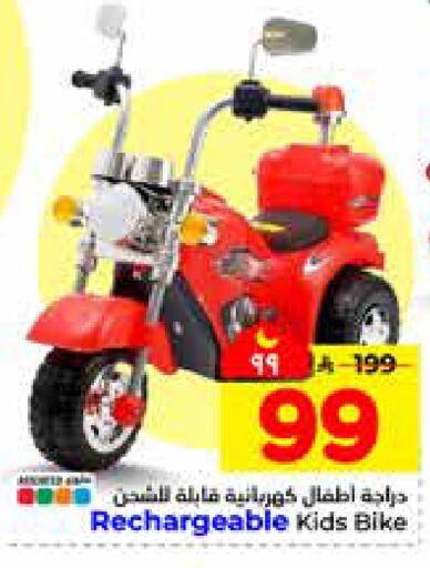 available at هايبر الوفاء in مملكة العربية السعودية, السعودية, سعودية - الرياض