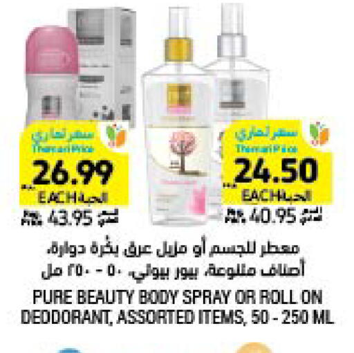 available at Tamimi Market in KSA, Saudi Arabia, Saudi - Tabuk