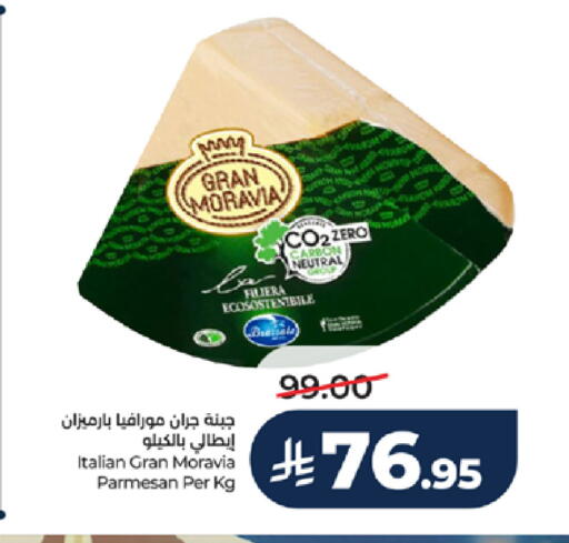 available at لولو هايبرماركت in مملكة العربية السعودية, السعودية, سعودية - ينبع