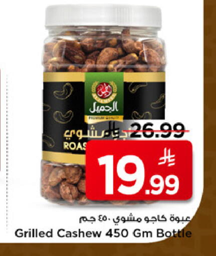available at مارك & سيف in مملكة العربية السعودية, السعودية, سعودية - الرياض