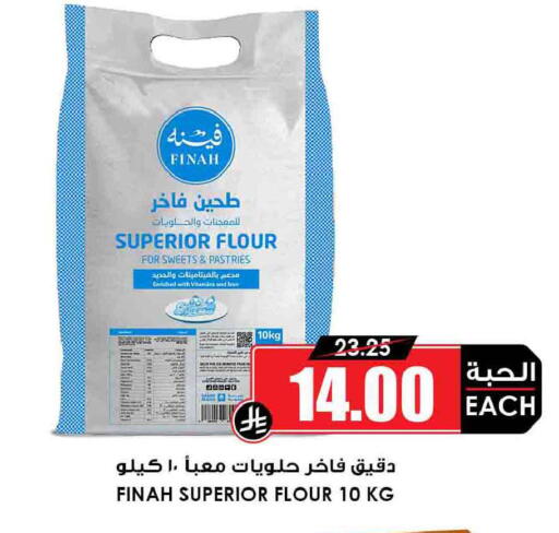 available at Prime Supermarket in KSA, Saudi Arabia, Saudi - Bishah