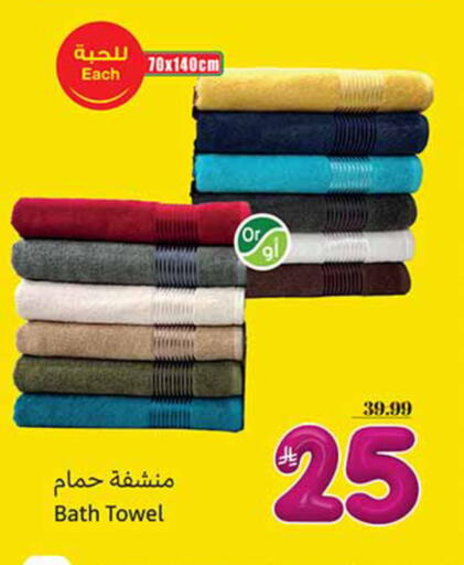 available at أسواق عبد الله العثيم in مملكة العربية السعودية, السعودية, سعودية - المدينة المنورة