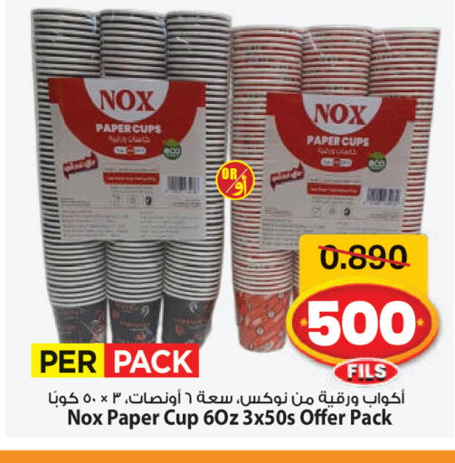 available at Mark & Save in Kuwait - Kuwait City