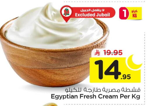 available at نستو in مملكة العربية السعودية, السعودية, سعودية - الخبر‎