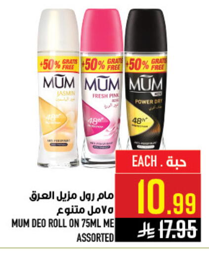 available at Abraj Hypermarket in KSA, Saudi Arabia, Saudi - Mecca