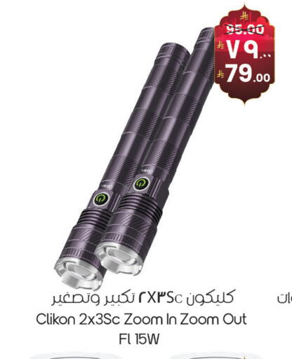 available at ستي فلاور in مملكة العربية السعودية, السعودية, سعودية - الرياض