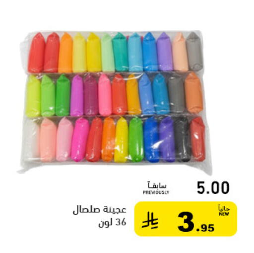 available at أسواق رامز in مملكة العربية السعودية, السعودية, سعودية - الأحساء‎
