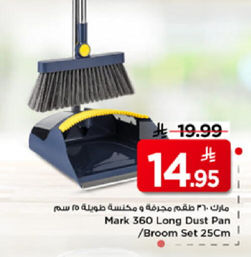 available at مارك & سيف in مملكة العربية السعودية, السعودية, سعودية - الرياض