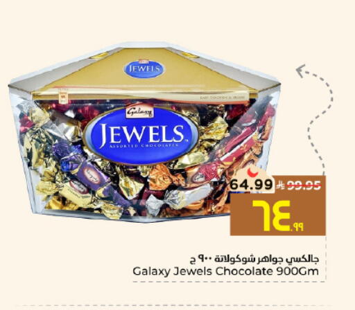 available at Hyper Al Wafa in KSA, Saudi Arabia, Saudi - Al Hasa