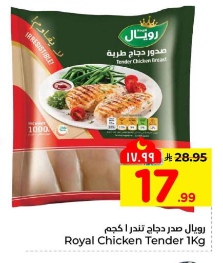available at Hyper Al Wafa in KSA, Saudi Arabia, Saudi - Al Hasa