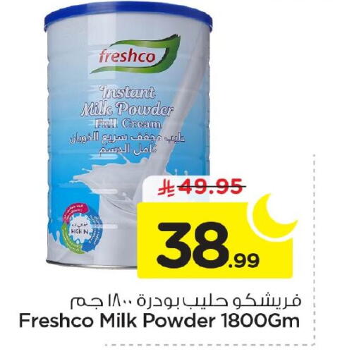 available at Nesto in KSA, Saudi Arabia, Saudi - Dammam