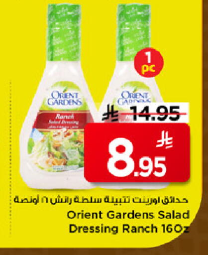 available at مارك & سيف in مملكة العربية السعودية, السعودية, سعودية - الرياض