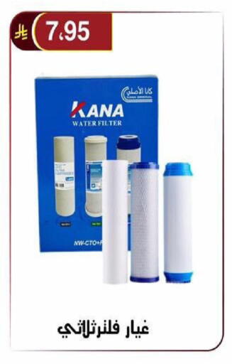 available at الحسين توب أب in مملكة العربية السعودية, السعودية, سعودية - الرياض