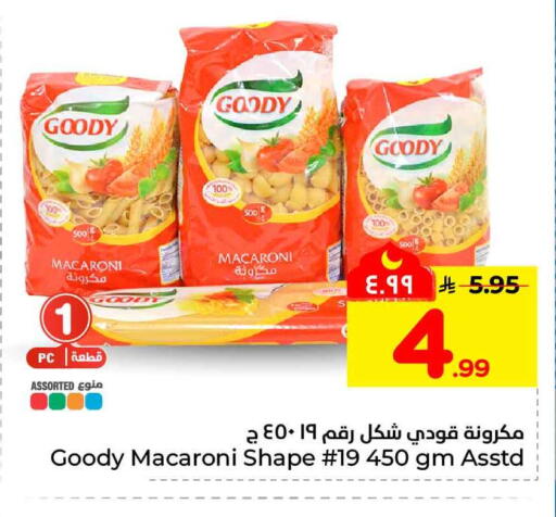 available at هايبر الوفاء in مملكة العربية السعودية, السعودية, سعودية - الأحساء‎