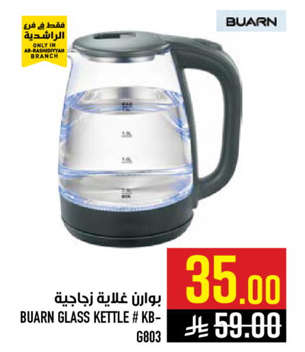 available at Abraj Hypermarket in KSA, Saudi Arabia, Saudi - Mecca