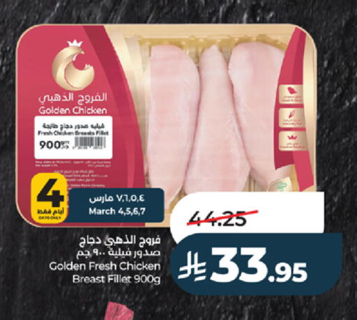 available at LULU Hypermarket in KSA, Saudi Arabia, Saudi - Tabuk