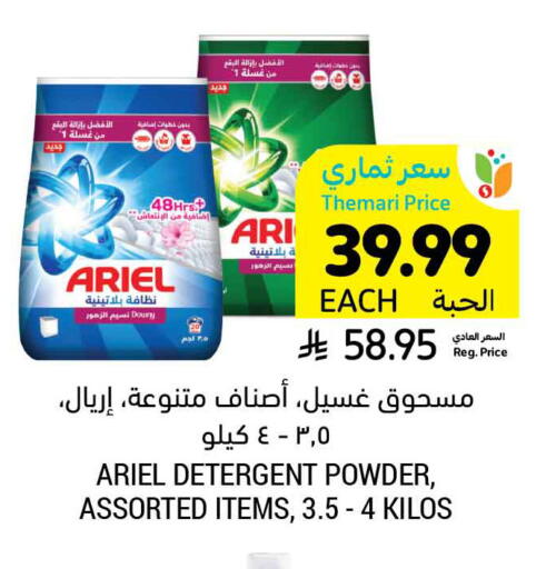 available at Tamimi Market in KSA, Saudi Arabia, Saudi - Khafji