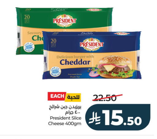 available at لولو هايبرماركت in مملكة العربية السعودية, السعودية, سعودية - الأحساء‎