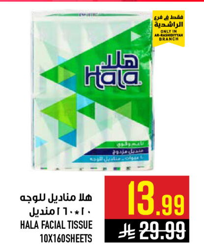 available at Abraj Hypermarket in KSA, Saudi Arabia, Saudi - Mecca