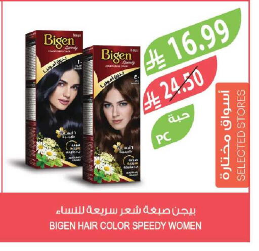 available at المزرعة in مملكة العربية السعودية, السعودية, سعودية - جازان