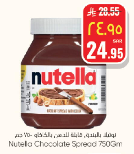 available at ستي فلاور in مملكة العربية السعودية, السعودية, سعودية - الجبيل‎