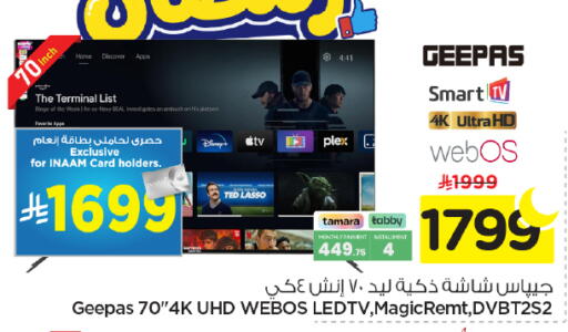 available at نستو in مملكة العربية السعودية, السعودية, سعودية - الرياض