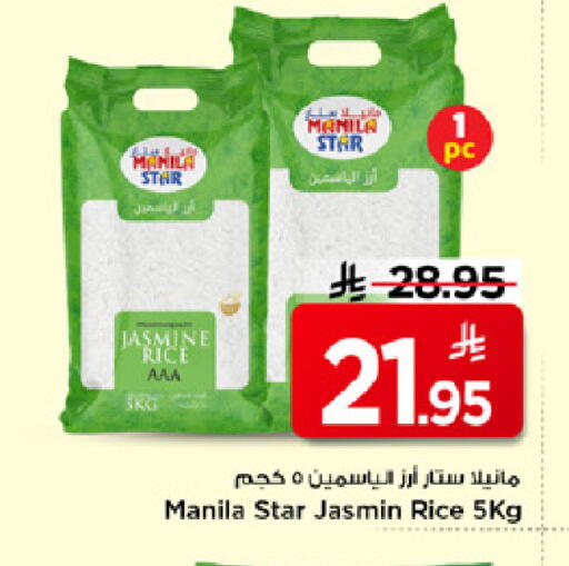 available at Mark & Save in KSA, Saudi Arabia, Saudi - Al Hasa