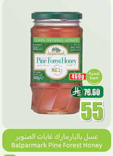 available at أسواق عبد الله العثيم in مملكة العربية السعودية, السعودية, سعودية - الخرج