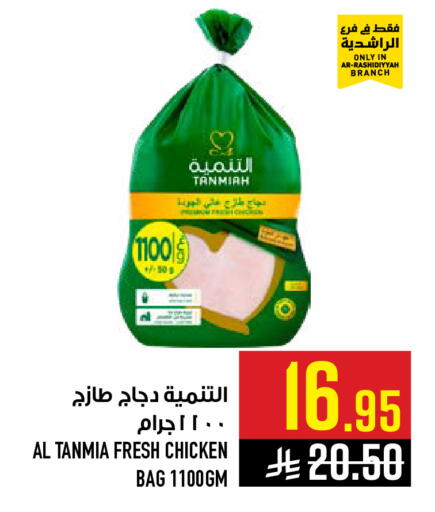 available at Abraj Hypermarket in KSA, Saudi Arabia, Saudi - Mecca