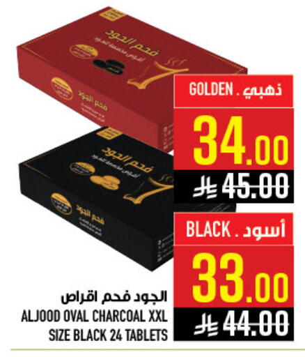 available at Abraj Hypermarket in KSA, Saudi Arabia, Saudi - Mecca