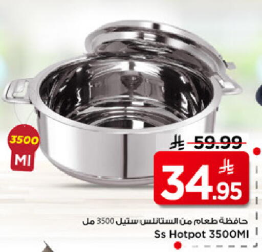 available at Mark & Save in KSA, Saudi Arabia, Saudi - Al Hasa