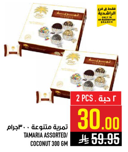 Coconut available at Abraj Hypermarket in KSA, Saudi Arabia, Saudi - Mecca