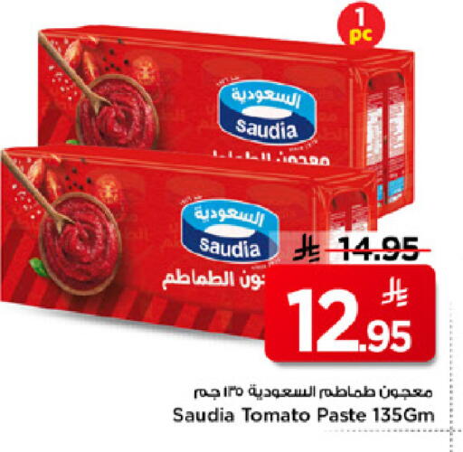 Tomato available at Mark & Save in KSA, Saudi Arabia, Saudi - Al Hasa
