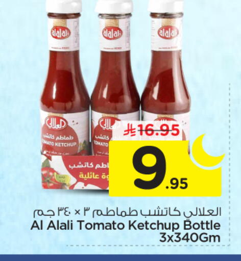 Tomato available at Nesto in KSA, Saudi Arabia, Saudi - Buraidah