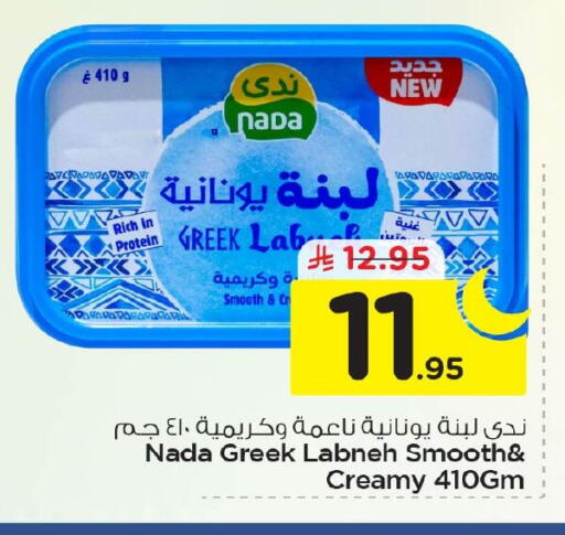 available at Nesto in KSA, Saudi Arabia, Saudi - Al Khobar