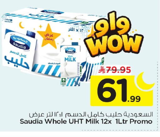 available at Nesto in KSA, Saudi Arabia, Saudi - Al Khobar