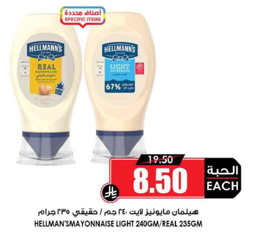 available at Prime Supermarket in KSA, Saudi Arabia, Saudi - Ta'if