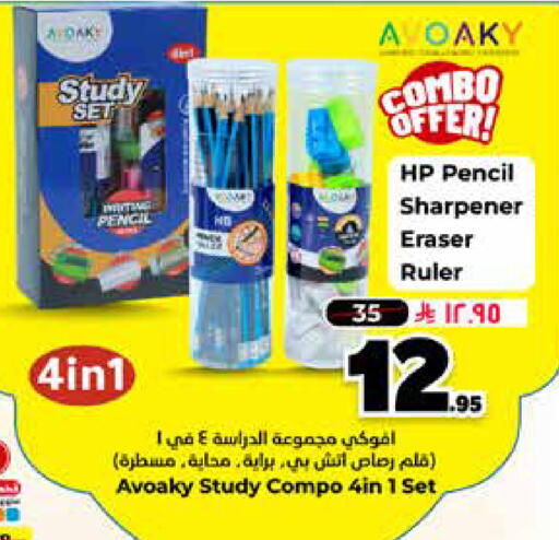 available at هايبر الوفاء in مملكة العربية السعودية, السعودية, سعودية - الرياض