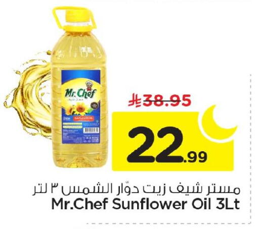 available at Nesto in KSA, Saudi Arabia, Saudi - Jubail