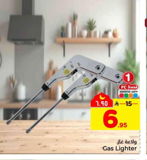 available at Hyper Al Wafa in KSA, Saudi Arabia, Saudi - Ta'if