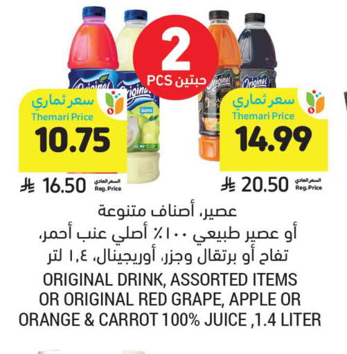 Guava Apple Orange Carrot available at Tamimi Market in KSA, Saudi Arabia, Saudi - Khafji