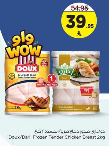 available at Nesto in KSA, Saudi Arabia, Saudi - Jubail