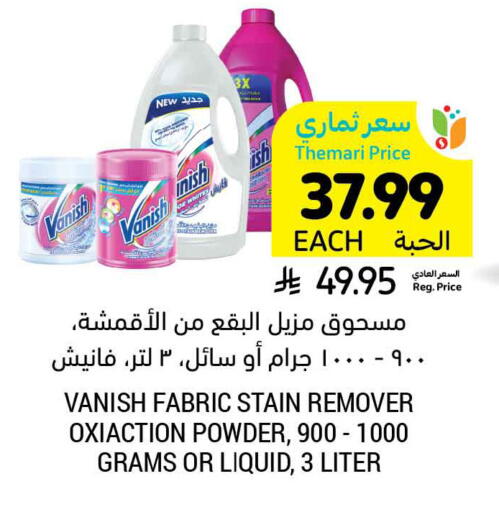 available at Tamimi Market in KSA, Saudi Arabia, Saudi - Al Khobar