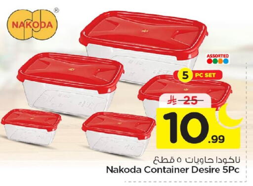 available at Nesto in KSA, Saudi Arabia, Saudi - Al Khobar