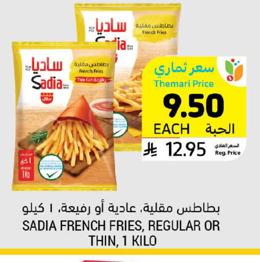 available at أسواق التميمي in مملكة العربية السعودية, السعودية, سعودية - الرس