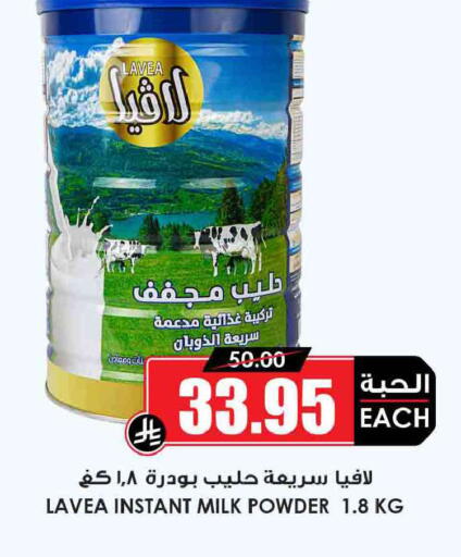 available at Prime Supermarket in KSA, Saudi Arabia, Saudi - Najran
